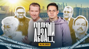 Гудков* винит Трампа, Садальский защищает Вайкуле, Хазанов подрался с журналистом