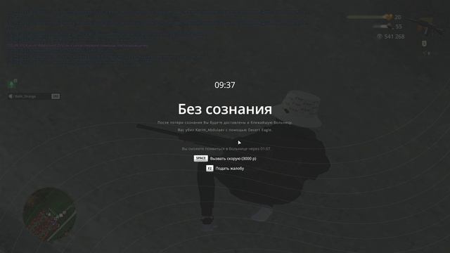 RADMIR CRMP 2025-10-15 20-10-30 смотреть онлайн