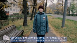 Осторожно, не трогай бесхозные вещи ❗ @mchs_smolensk#МЧСРоссии #Роликбезопасности