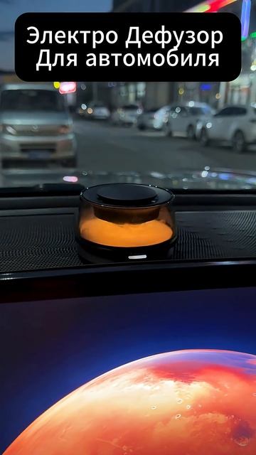 Автомобильный умный ароматизатор Baseus смотреть онлайн