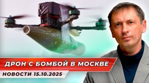 Украинский террор добрался до Москвы: дрон с бомбой предназначался офицеру Минобороны | БРЕКОТИН