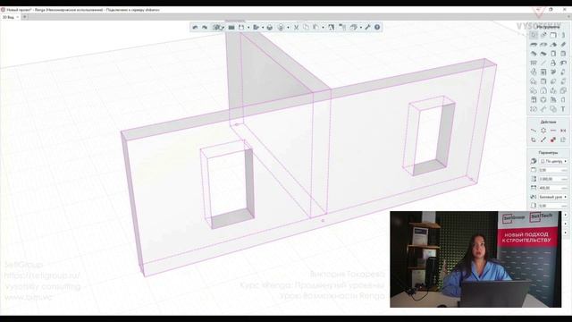 [Курс «Renga: Продвинутый уровень»] Возможности Renga