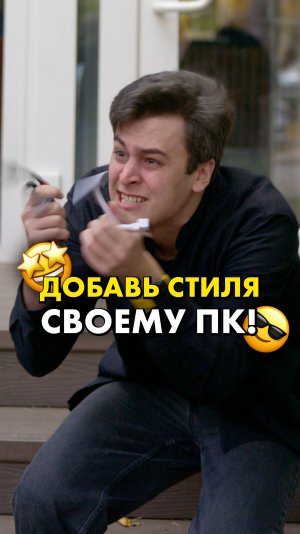 Твой комп - отстой!?  #compshop #сборка
