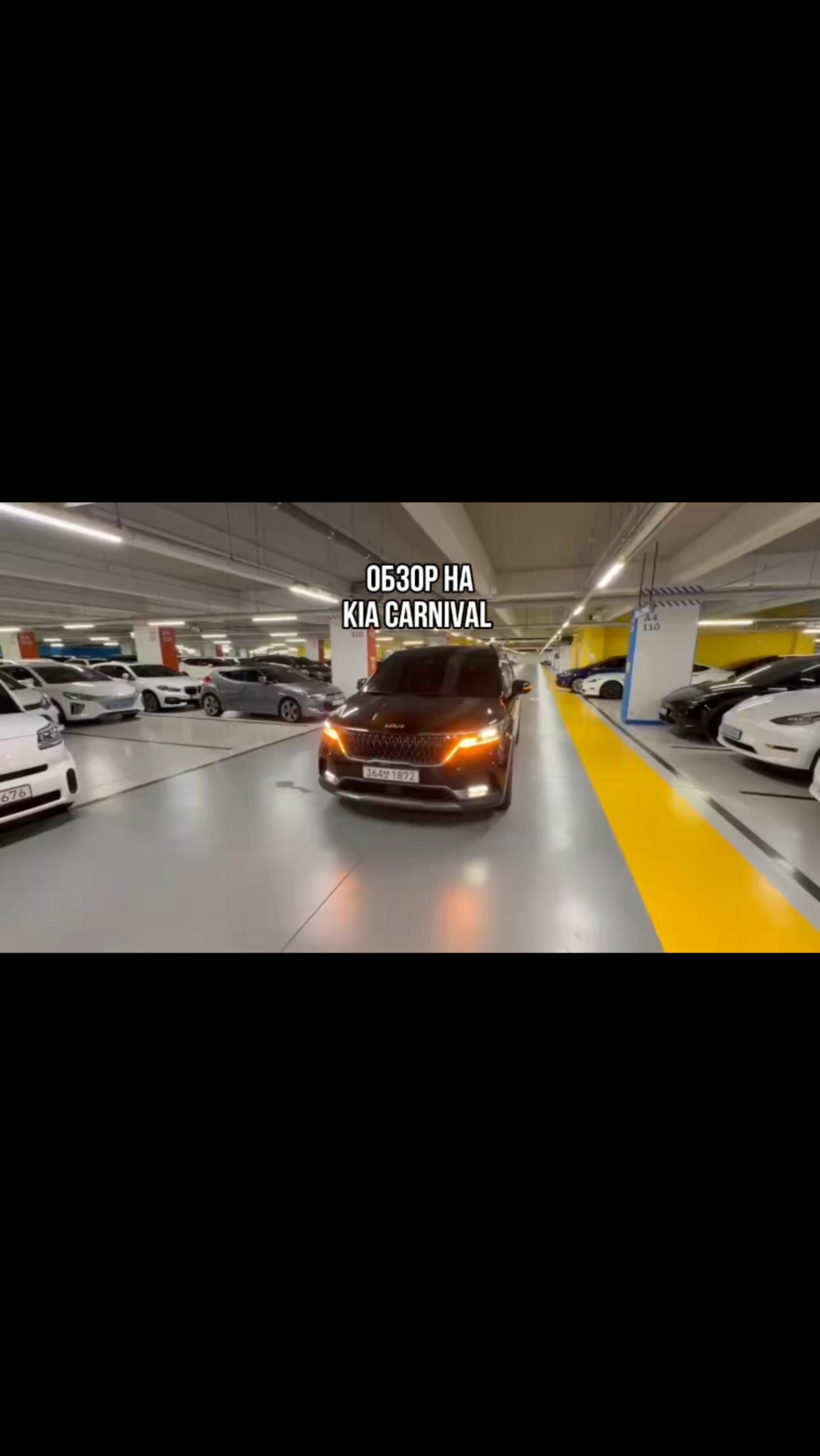 ОБЗОР НА KIA CARNIVAL