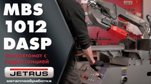 JETRUS MBS-1012DASP — надёжный станок для вашего производства.