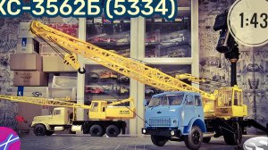 МАЗ-5334 КС-3562Б SSM 1:43