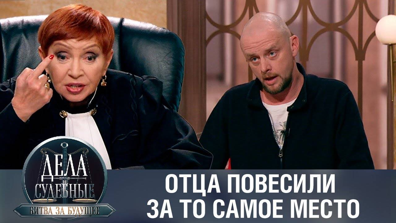 Дела судебные с Алисой Туровой. Битва за будущее. Эфир от 27.07.23 смотреть онлайн