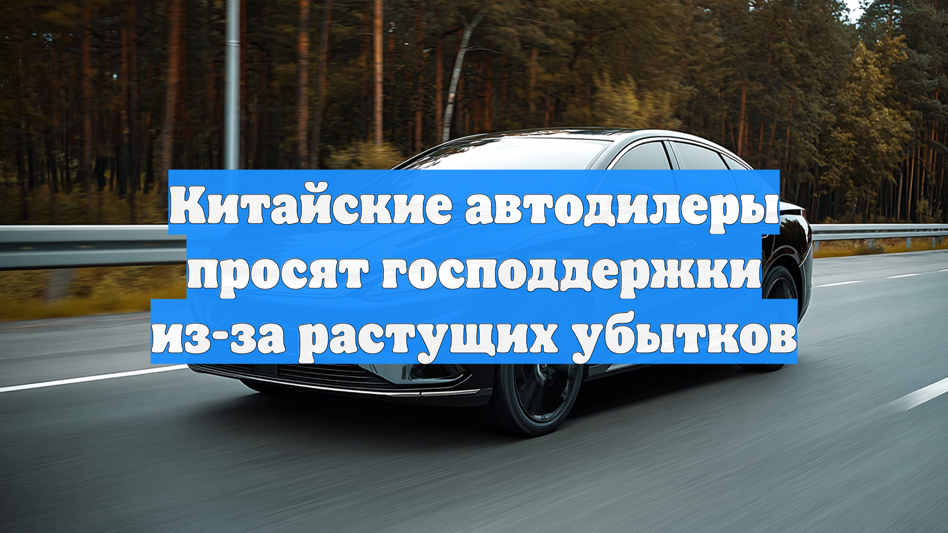 Первый Новостной