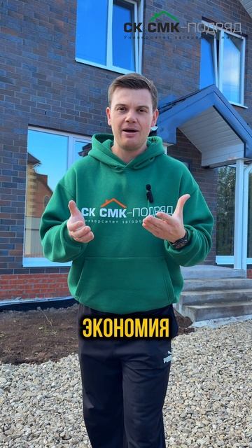 Плюсы типовых проектов. #строительстводомов смотреть онлайн