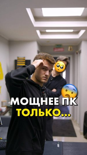 Самый МОЩНЫЙ… ПК? #compshop #скетч