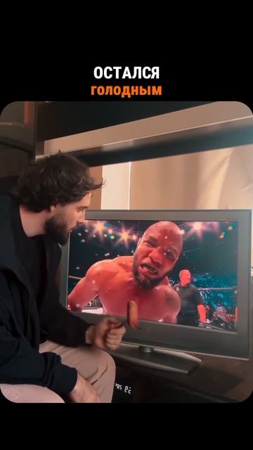 остался голодным😁😁😁 смотреть онлайн