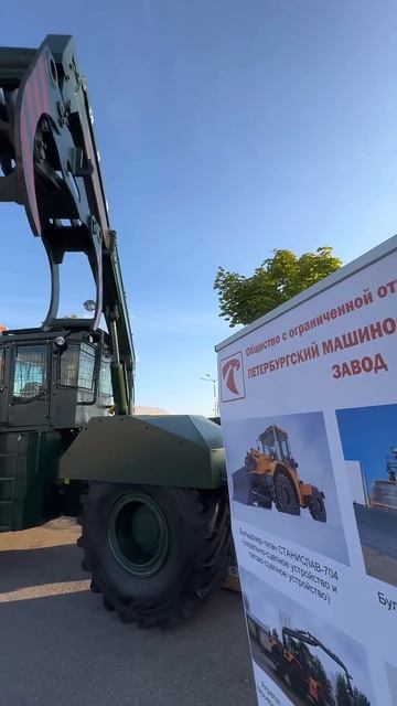 Бульдозер снегоочиститель СТАНИСЛАВ-704 на выставке ECT 2025 Экспо #трактор #выставка #бульдозер