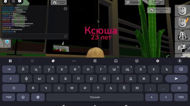 играем в брюхеван