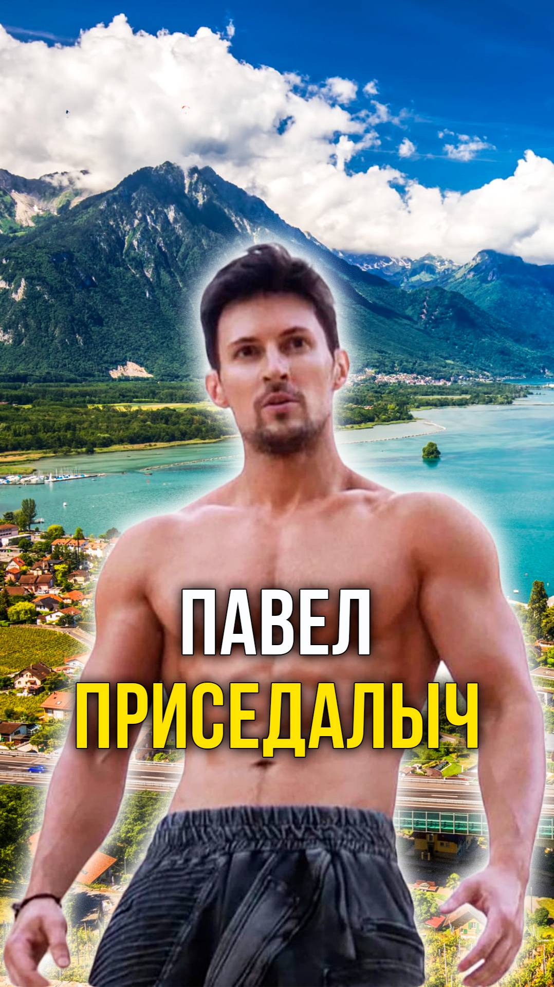 Павел Присидалыч смотреть онлайн