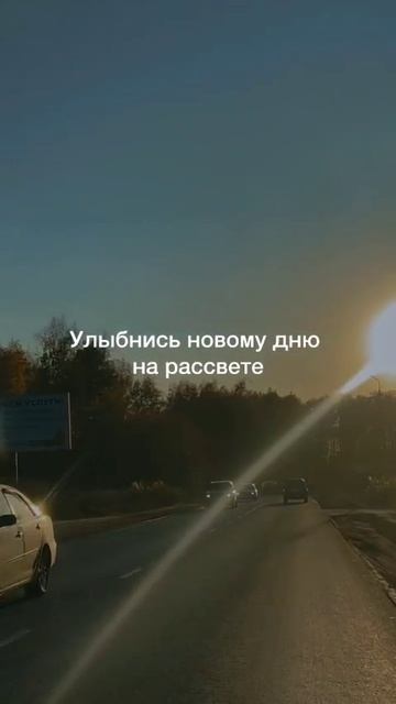 Улыбнись новому дню. смотреть онлайн