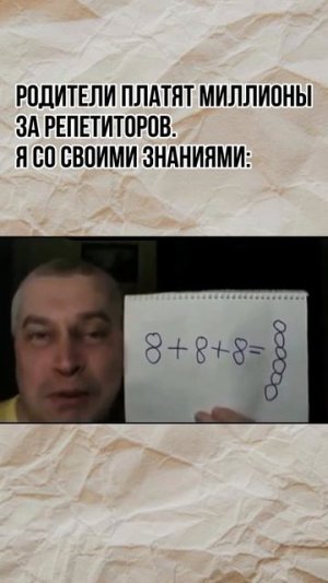 Мем про мои знания