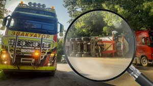 ТЯГАЧ В УЗЕЛ БОЧКА В КУСТЫ - Постановка на колеса полуприцепа и подъем бочки после опрокидывания.