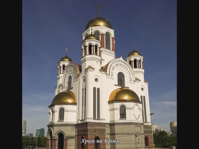 Екатеринбург. 9.06.2019г. смотреть онлайн