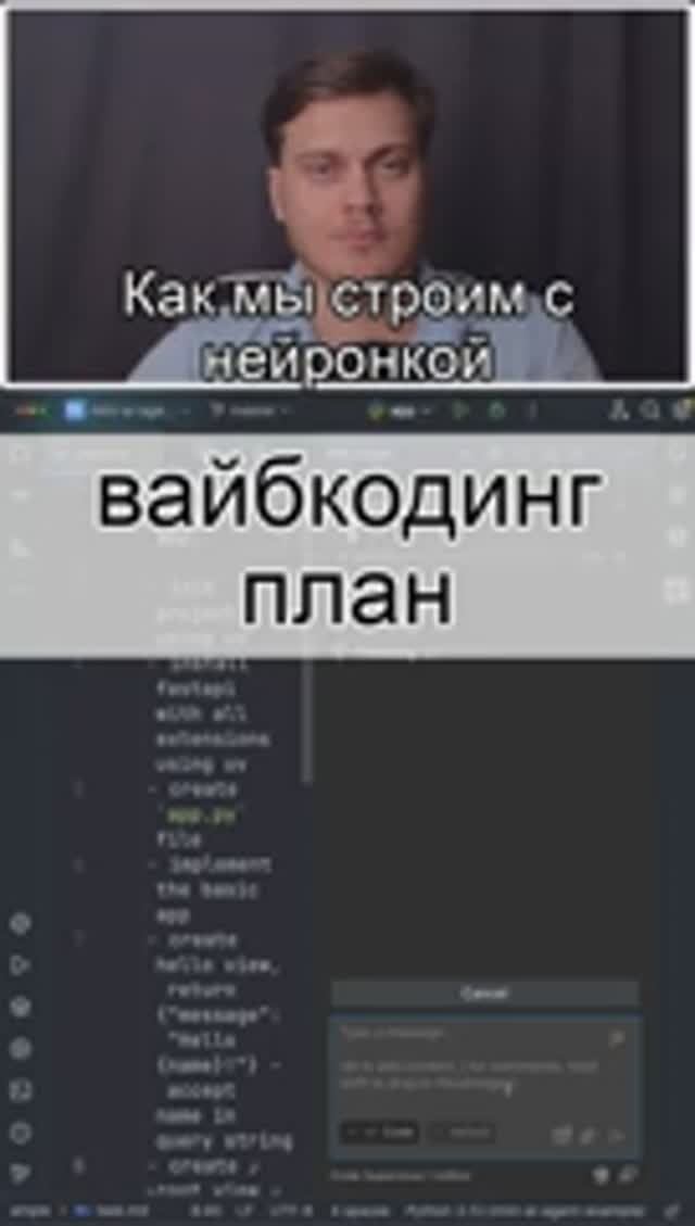 План работ вместе с ИИ агентом смотреть онлайн