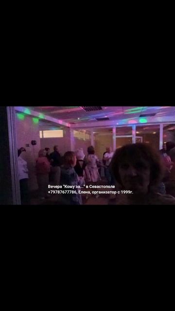 кому за 50 Севастополь смотреть онлайн