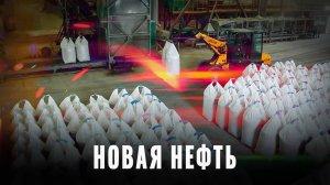Новая нефть: Россия побила новый мировой рекорд, 65 млн тонн удобрений!