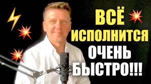 ВОТ почему желания не исполняются!