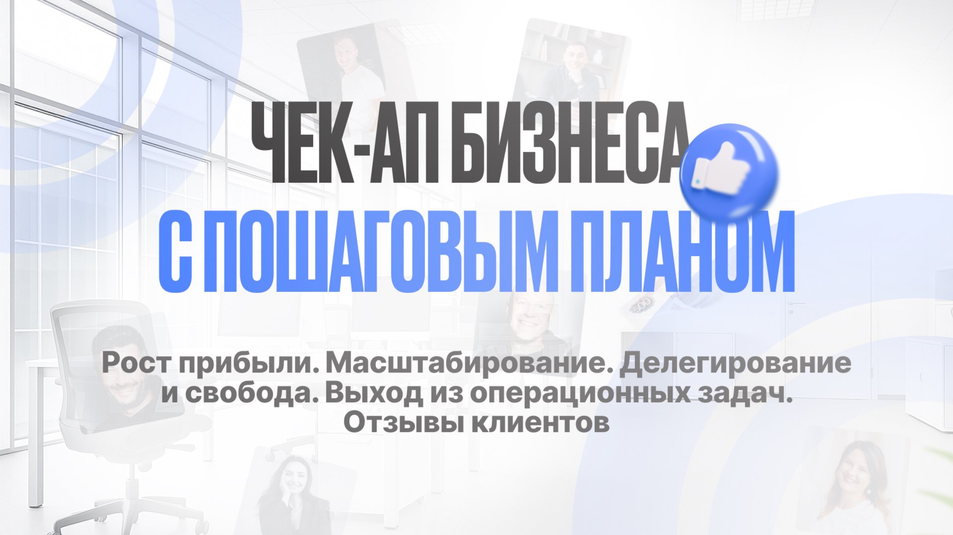 Отзывы о диагностике