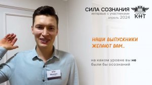 Что же такое СИЛА СОЗНАНИЯ 2