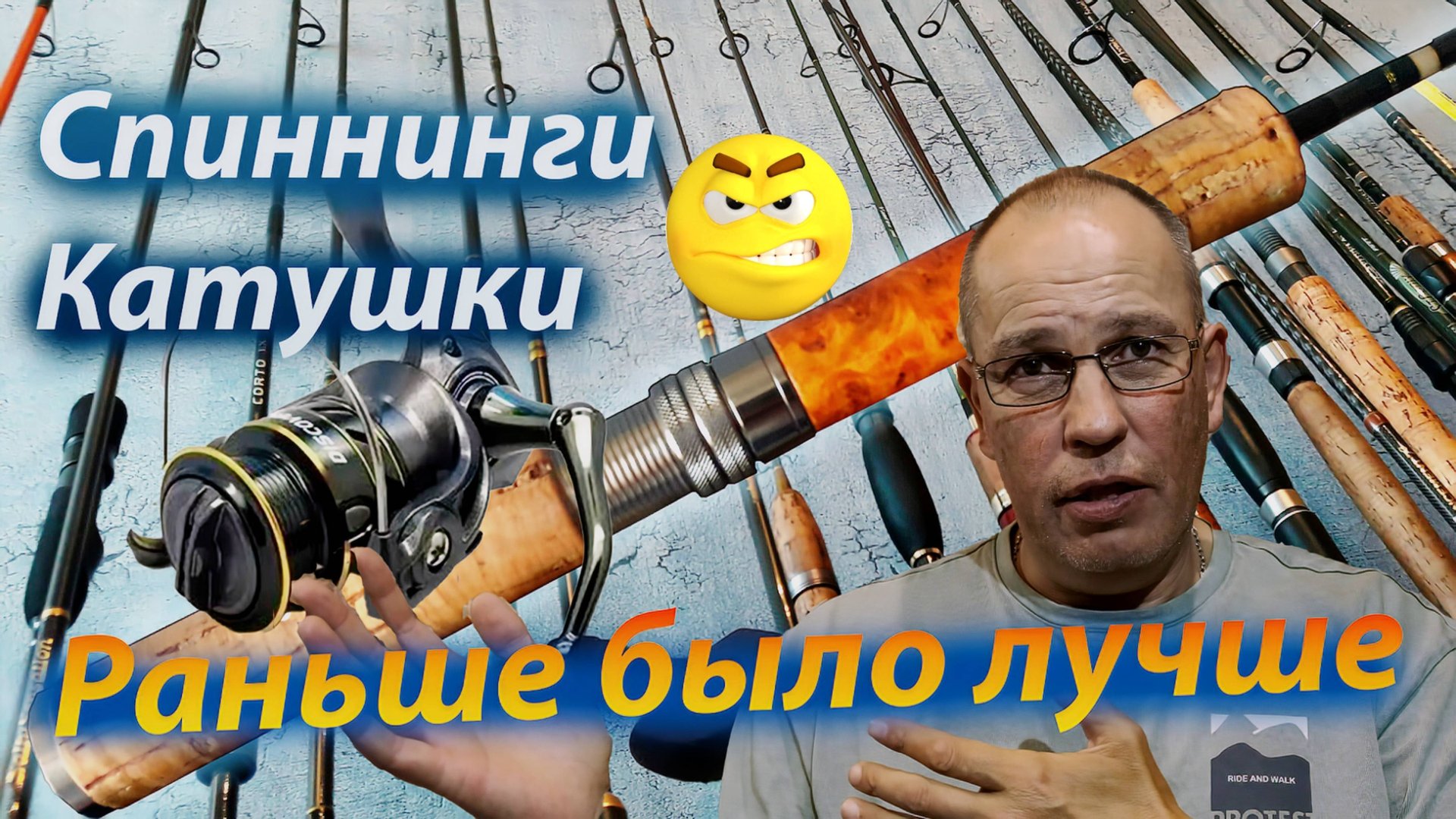 Современные снасти против старых - Сколько заплатил, то и получи! смотреть онлайн