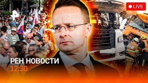 Позорное увольнение в Самаре / Блэкаут на Украине / "Молекула" атакует / РЕН Новости 12:30, 15.10.25