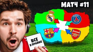 FC 26 ИМПЕРИАЛИЗМ... НО Каждый Матч НОВОЕ Испытание!!