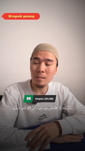 Ислам за минуту: доказательство, что Мухаммад ﷺ — посланник Бога для всех людей смотреть онлайн