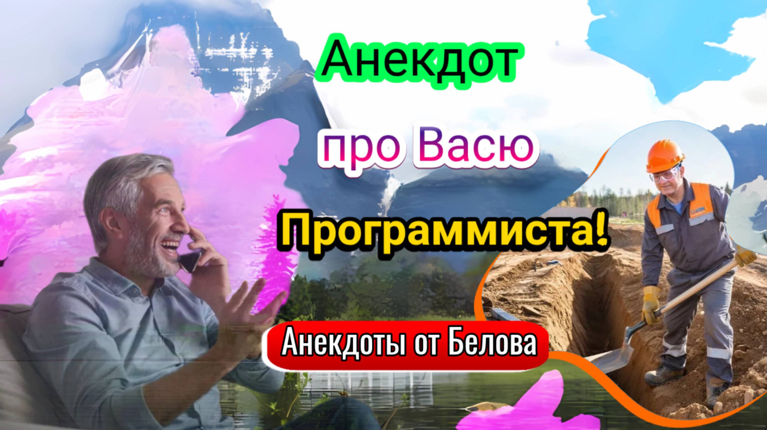 Анекдот про Васю программиста!!! 🤣🤣🤣 смотреть онлайн