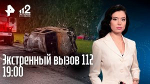 Смертельное колесо / Кальянная в многоэтажке / Смертельный перинатальный центр / 112