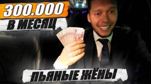 Пока мужья спят дома, они ездят на Майбахе / KRUssia / Такси / Недвижимость / Стройка / Техник !