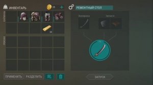 10ый Бореал и Ремонтный Верстак / Last Day On Earth: Survival / 36 серия