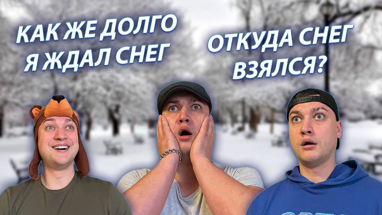 СЕРИАЛ "ВЕСЁЛАЯ СЕМЕЙКА" / 3 СЕЗОН / 114 СЕРИЯ / СНЕГ / GREY SHIP смотреть онлайн