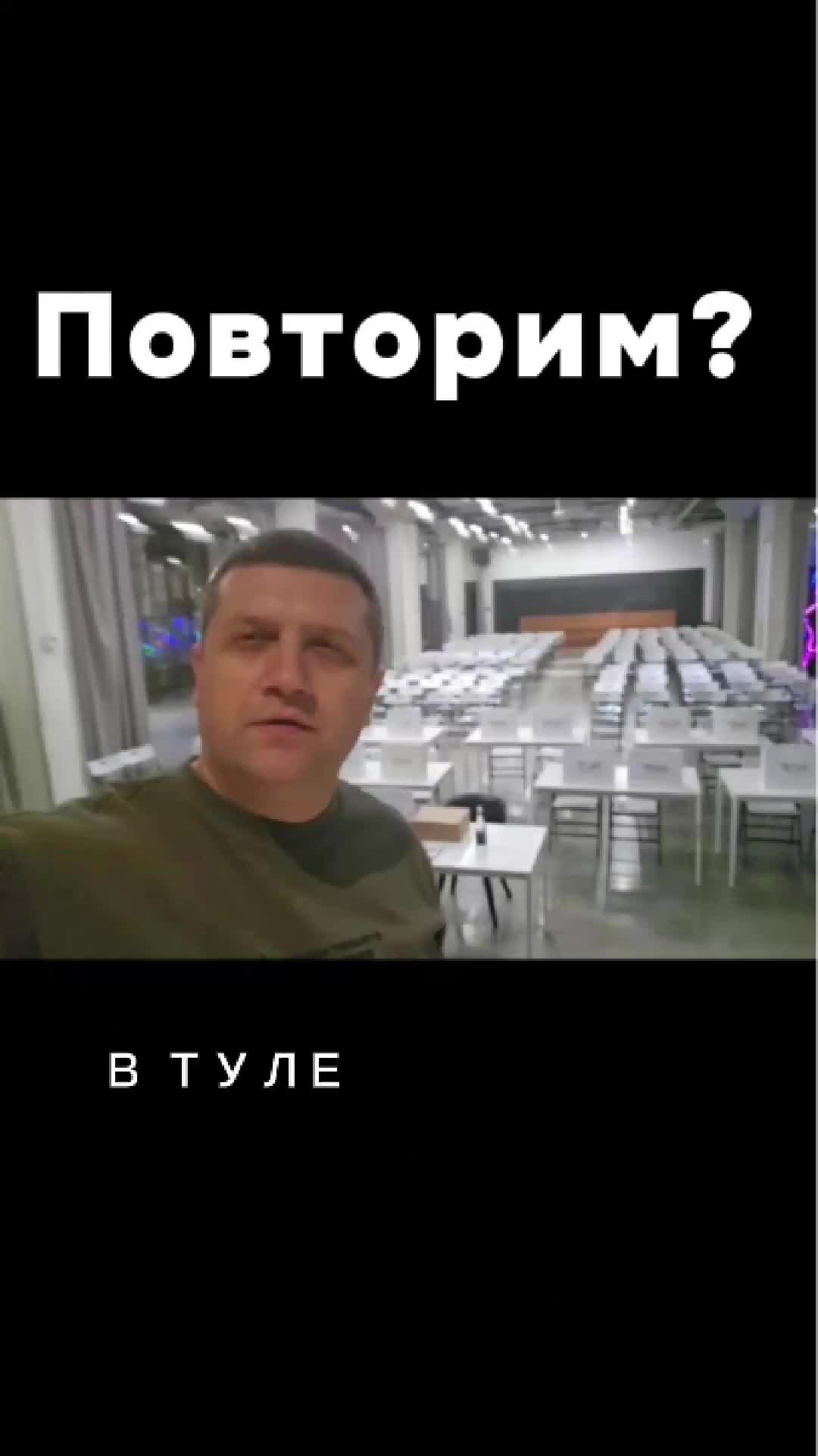 Скоро тренинг Максима Батырева в Туле. Хочу вспомнить, как в прошлом году мы собрали полный зал —... смотреть онлайн