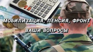 ВОПРОСЫ ПО РОССИИ И УКРАИНЕ