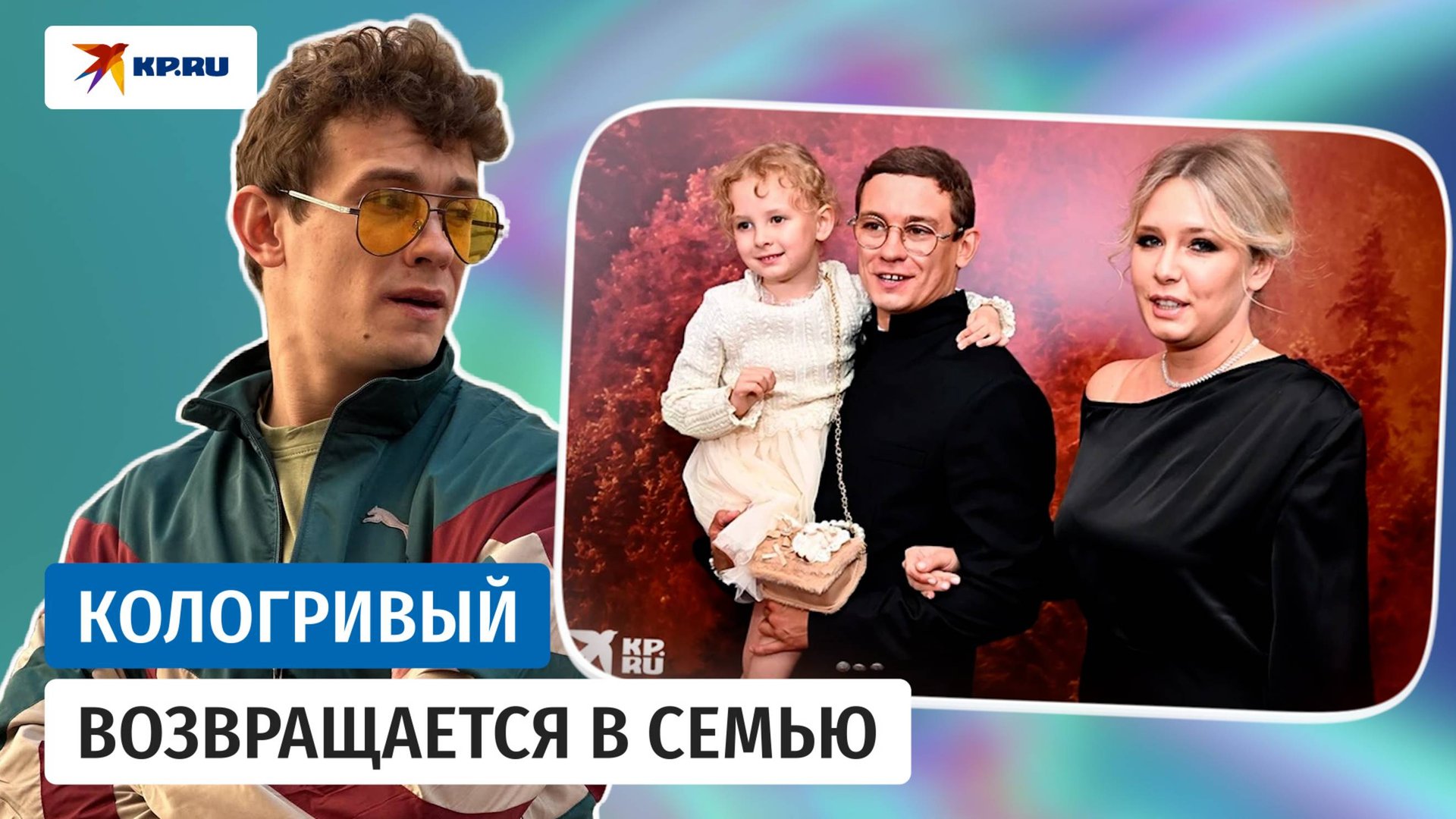 Почему Никита Кологривый решил вернуться к жене смотреть онлайн