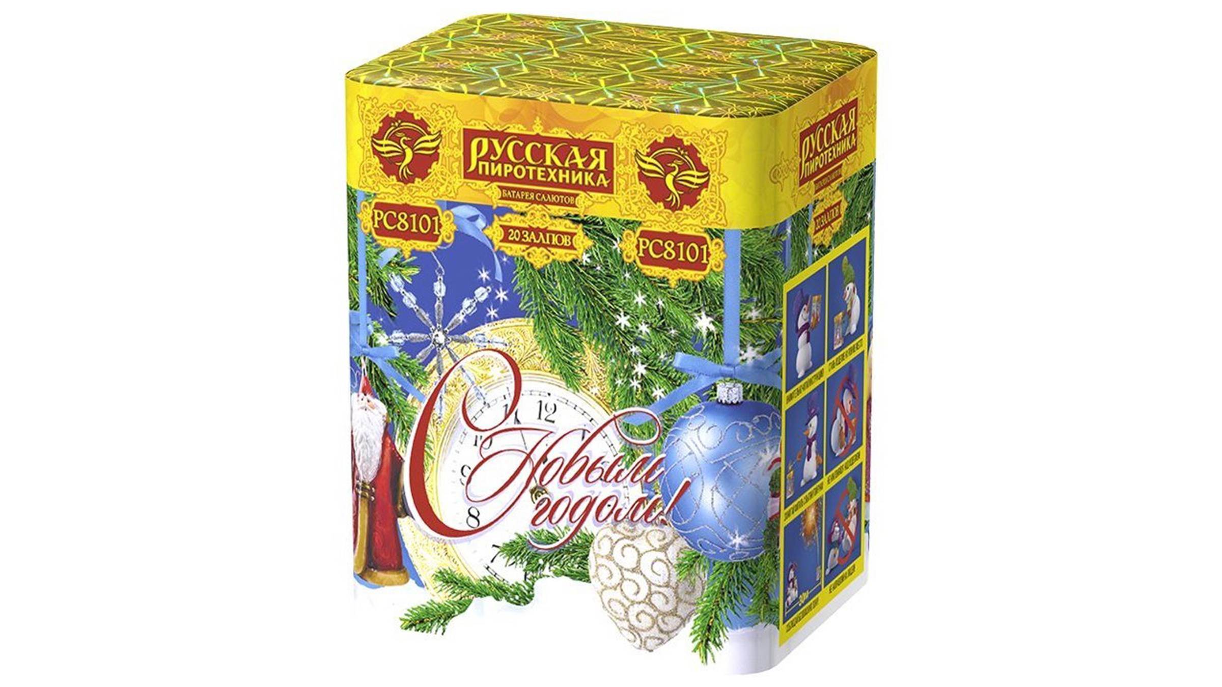РС8101 Салют "С новым годом!" (1,1" х 20 залпов) "Русская Пиротехника" смотреть онлайн