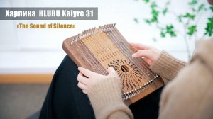 Игра на харпике Hluru Kalyre, «The Sound of Silence»