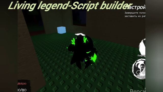 Forsaken ost(Living legend) -SCRIPT BUILDER