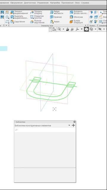 КОМПАС-3D v24: Использование не разрушенного макроэлемента при выполнении операций смотреть онлайн