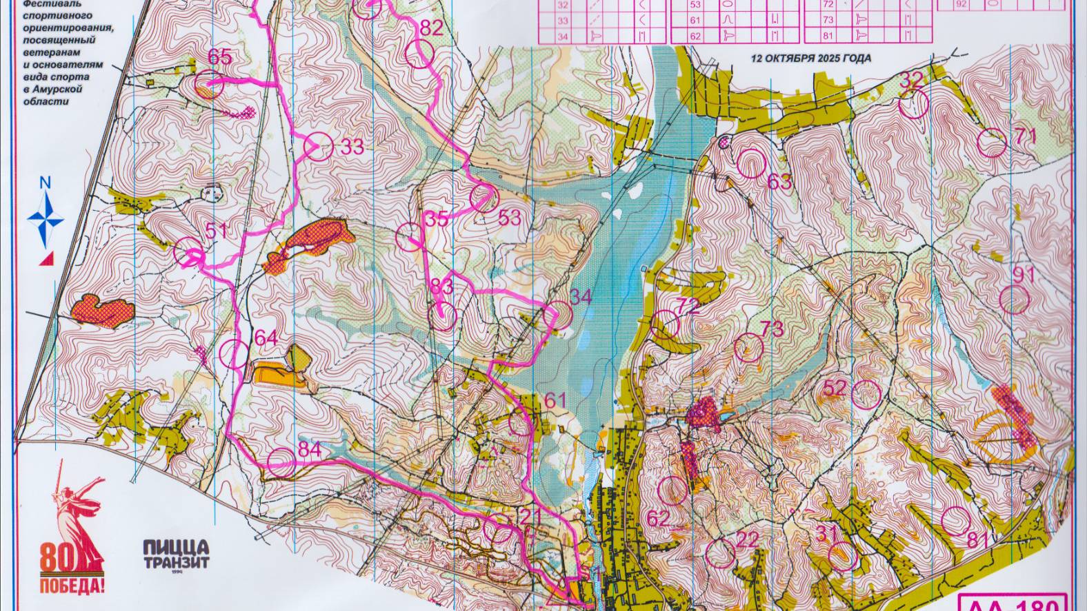 Рогейн_Благовещенск_12.10.2025