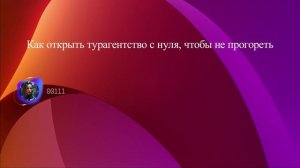 Как открыть турагентство с нуля, чтобы не прогореть