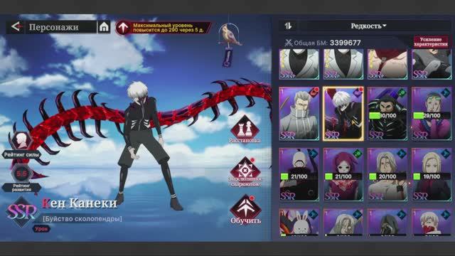 tokyo ghoul break the chains codes КАЧАЮ КЕН КАНЕКИ БУЙСТВО СКОЛОБЕНДРЫ смотреть онлайн