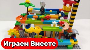 СОБИРАЕМ ВМЕСТЕ РАЗВИВАЩИЙ КОНСТРУКТОР ЛЕГО ДЛЯ ДЕТЕЙ 🟢🟢🟢 АСМР ГОРКИ С ШАРИКАМИ ДЛЯ ДЕТЕЙ