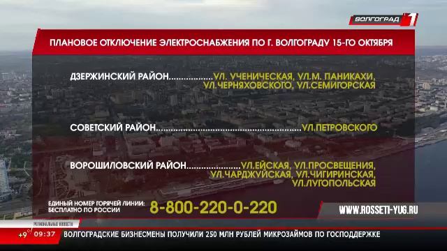 Телеканал «Волгоград 1» смотреть онлайн