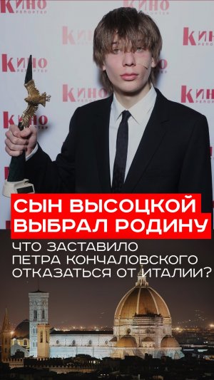 Сын Высоцкой шокировал семейные традиции: почему он предпочёл архитектуру жизни в Италии?